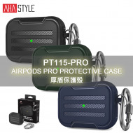 AhaStyle - PT115-PRO AirPods Pro 厚盾保護殼系列 耐衝擊防摔