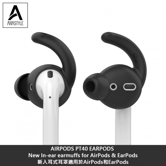 AhaStyle - PT40 EARPODS 新入耳式耳罩適用於AirPods和EarPods