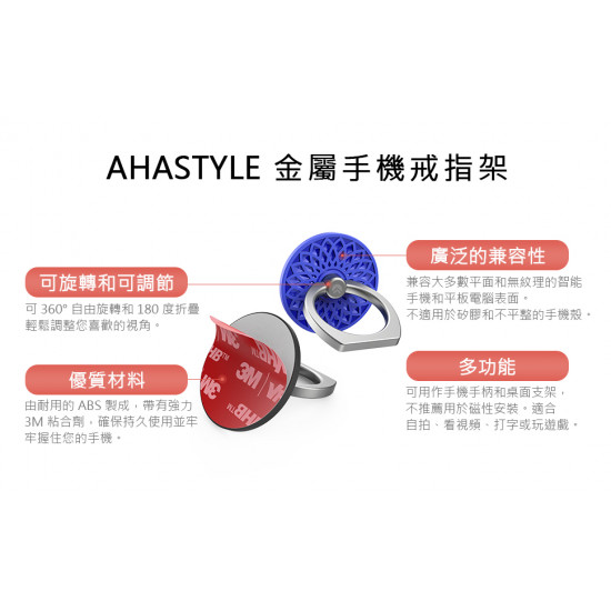 AhaStyle - ST13 金屬手機戒指架 (藍+黑)
