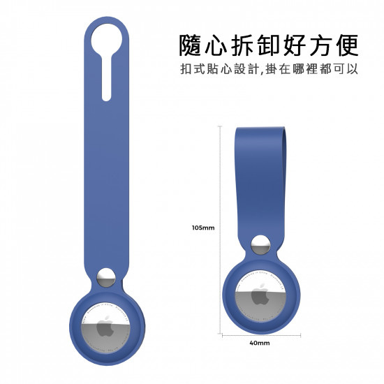 AhaStyle - WG34 AirTag 矽膠保護套 矽膠扣環鑰匙圈