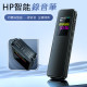 HP - XXJ1 智能錄音筆 (64G)