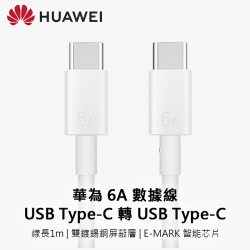 華為 - 6A數據線 USB Type-C 轉 USB Type-C (1M) (CC800)