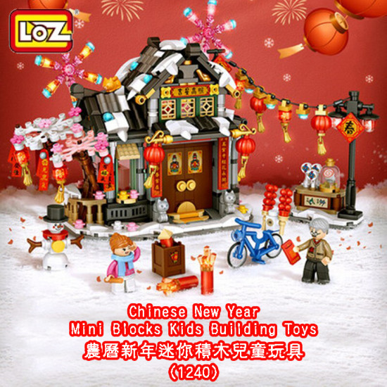 LOZ - 中國新年迷你積木兒童拼搭玩具 (1240)