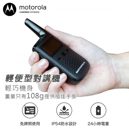 MOTOROLA - Talkabout T38 免牌照輕便型 2 路無線電對講機