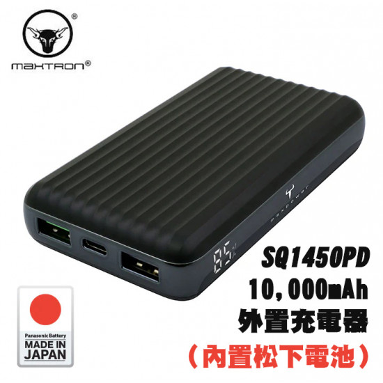 牛魔王 - SQ1450PD 45W Type-c Ultra PD 移動電源10,000mAh（內置松下電池）(原裝保養一年)