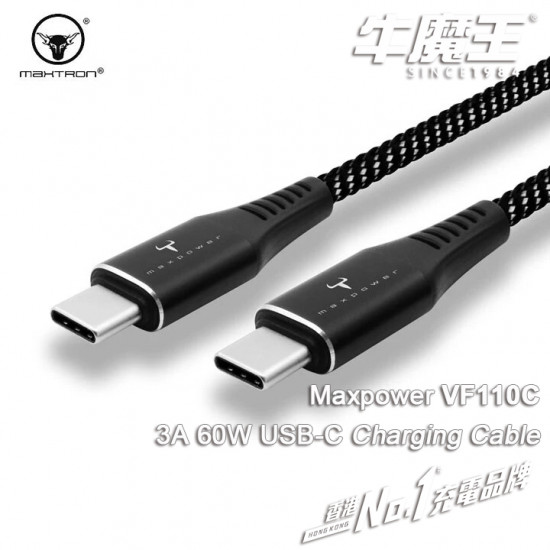 牛魔王 - VF110C 3A 60W USB-C 充電線