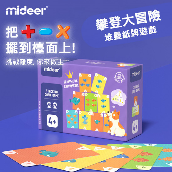 Mideer - 數學棋盤遊戲（攀登大冒险）(MD2085)