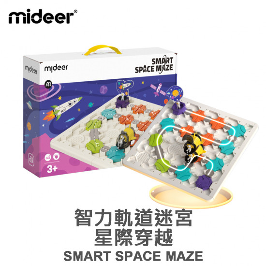 Mideer - 智力軌道迷宮 星際穿越 (MD2230)
