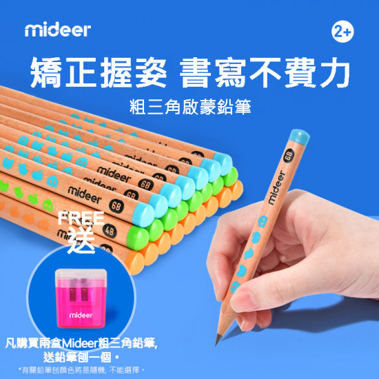 Mideer - 粗三角啟蒙鉛筆  (MD0168 MD0169 MD0170)