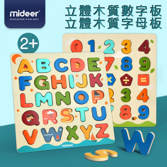 Mideer - 立體木質數字板 (MD2048)