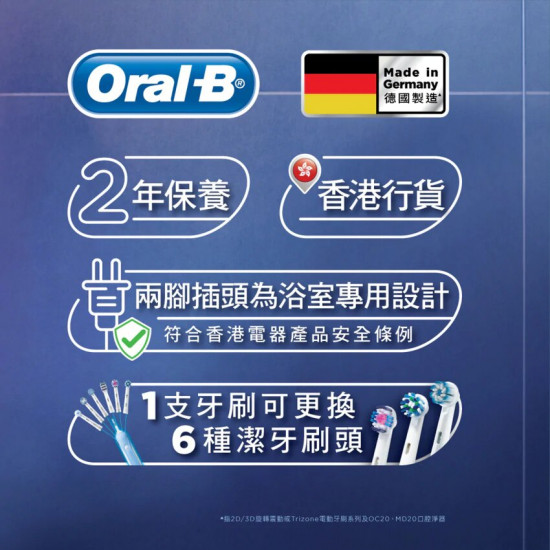 Oral-B - PRO 4 專為敏感牙齒設計 3D可充電電動牙刷 連旅行盒   (德國製造)