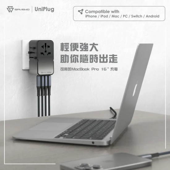 Savewo UniPlug 140W PD3.1全球旅行快充插頭