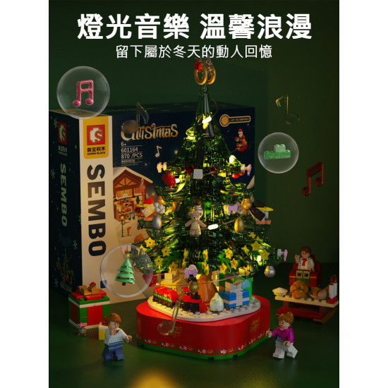 Sembo Block - 601164 聖誕派對音樂盒 積木玩具積木模型套裝
