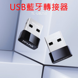 TP-LINK -USB藍牙轉接器 TL-UB250(香港保用一年)