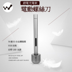 WOWSTICK 1F + 迷你精密電動螺絲刀套裝 (鋰電池)