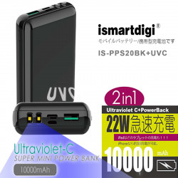 ismartdigi - IS-PPS20 + UVC（紫外線-C）2合1 10000mAh移動電源，帶有紫外線-c 滅菌