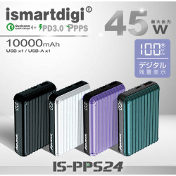 ismartdigi - IS-PPS24 便攜式充電器| 10000mAh | 45W 高輸出 | 支持：iPhone、iPad、Macbook、DJI、GoPro、Switch