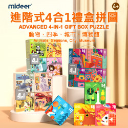 MiDeer - 4-in-1 Paper Jigsaw Puzzle Game Toys (Zoo MD3164) / (Four Seasons MD3166)